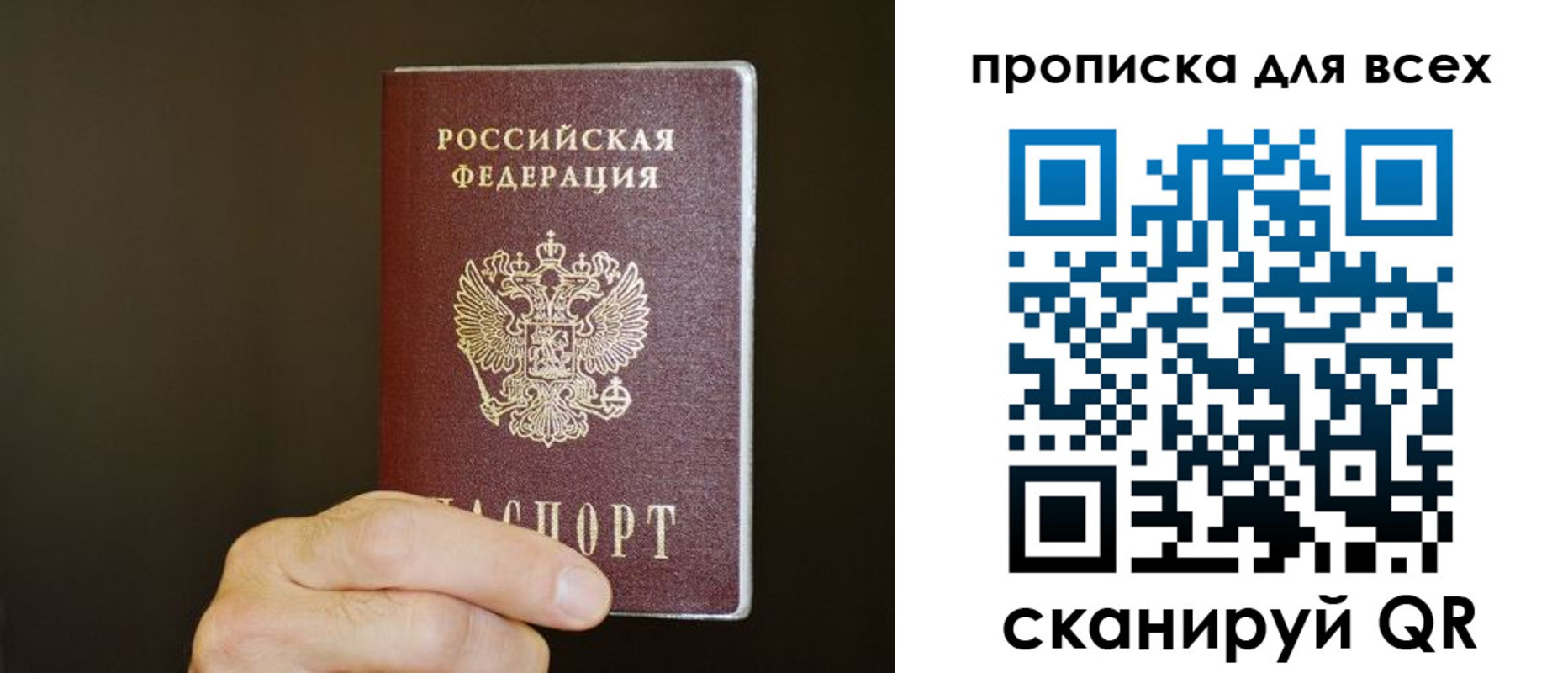 прописка паспорт в Дудинке