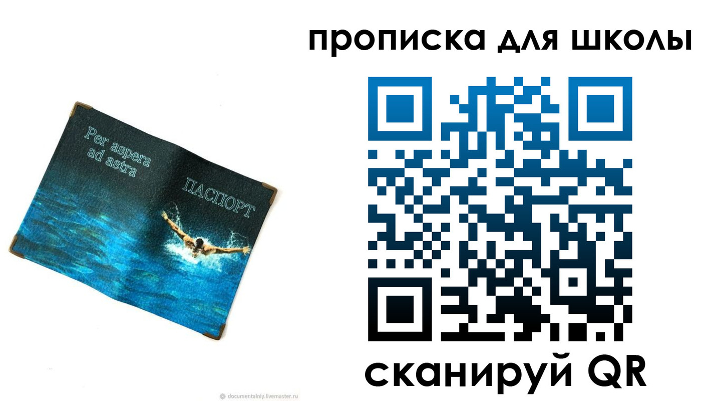 прописка штамп в Дудинке