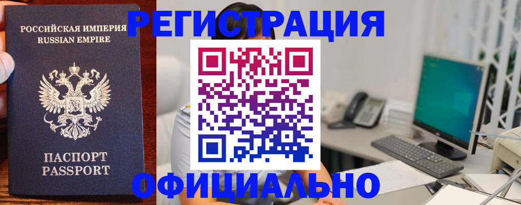 прописка в квартире в Дудинке